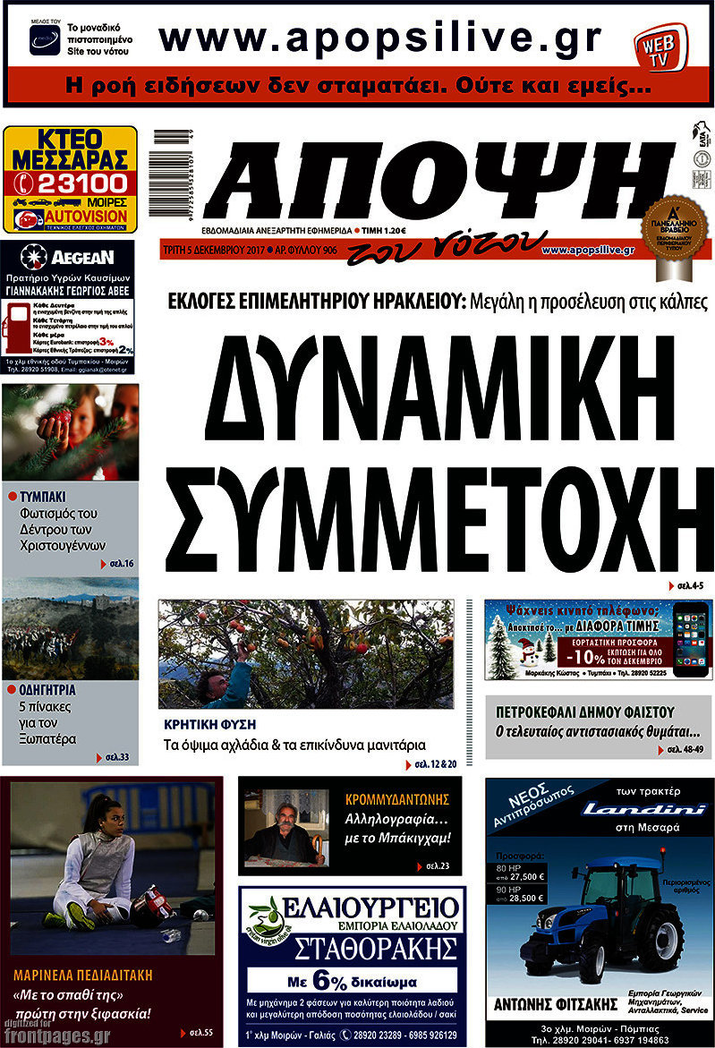 Άποψη του νότου