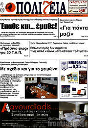 /Πολιτεία