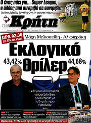 /Νέα Κρήτη