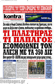 /Kontra News