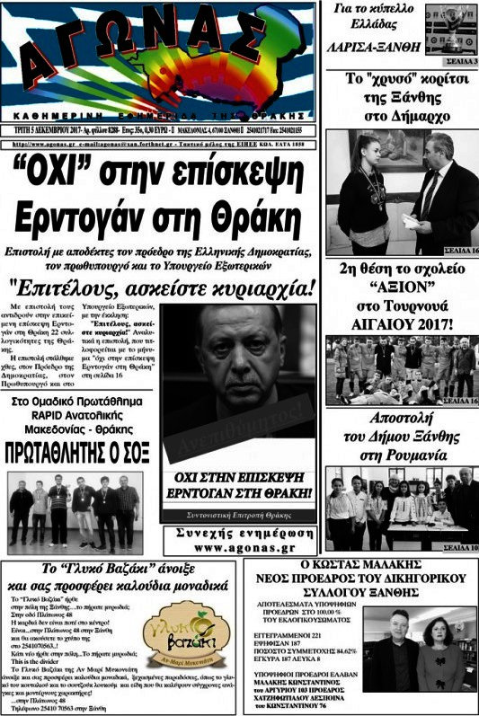 Αγώνας