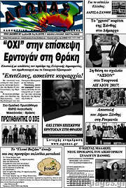 /Αγώνας