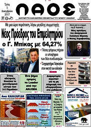 /Λαός