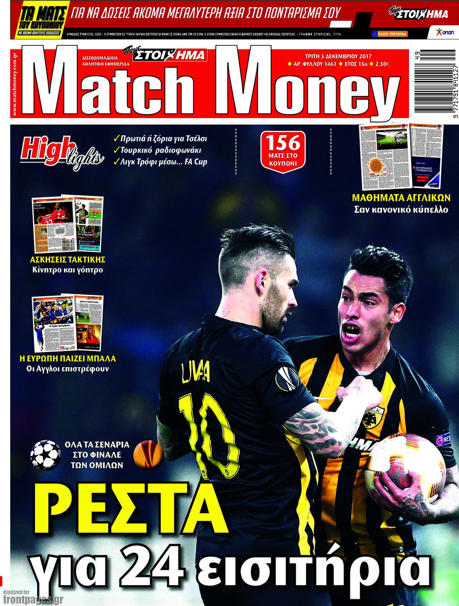 Match Money