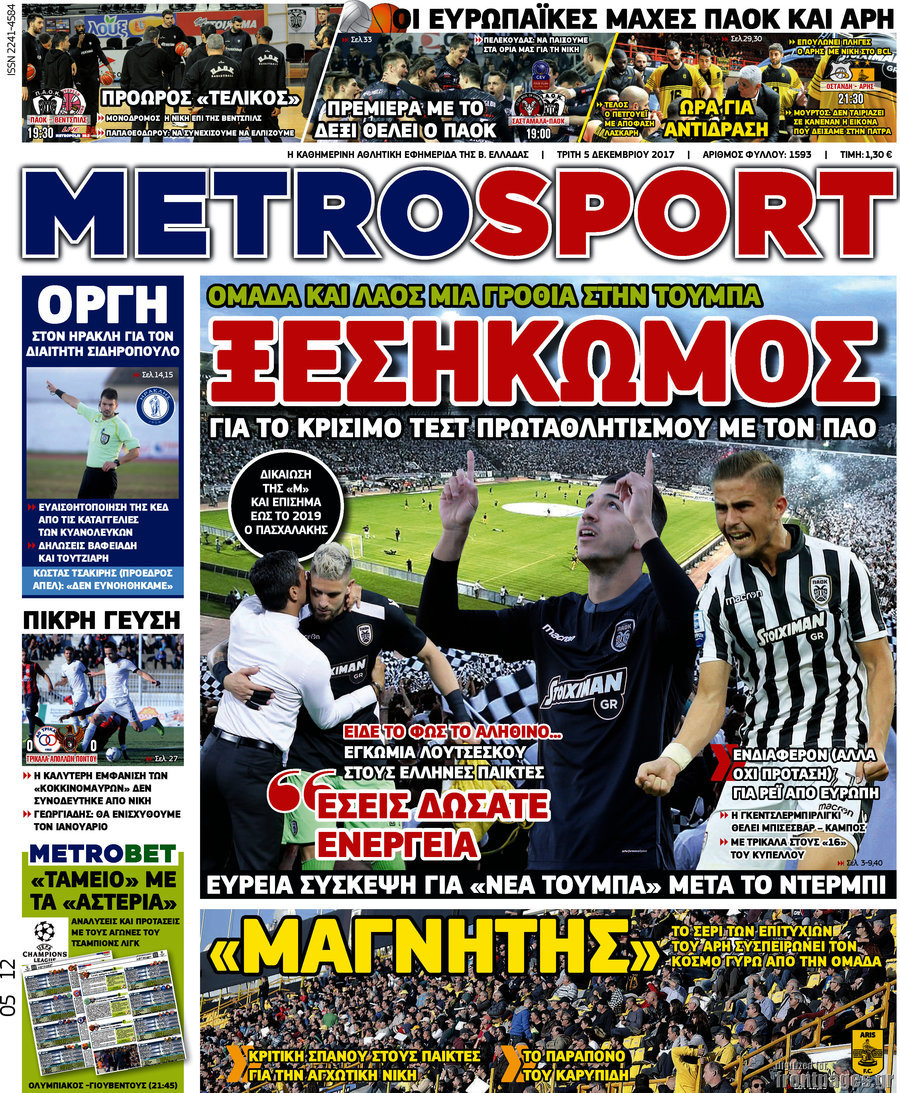 MetroSport
