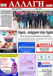 /Αλλαγή