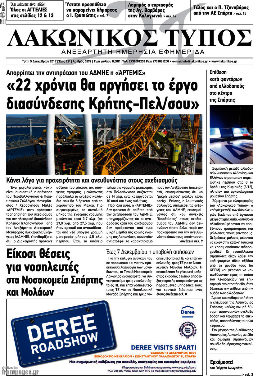 Λακωνικός Τύπος