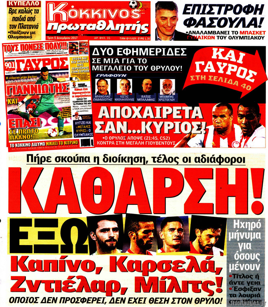 Πρωταθλητής
