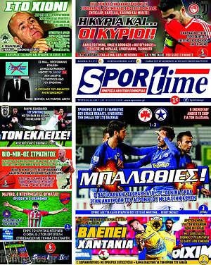Πρωτοσέλιδο εφημερίδας SporTime - protoselida