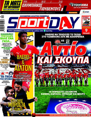 Πρωτοσέλιδο εφημερίδας Sport Day - protoselida