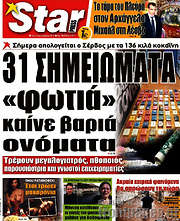 /Star press