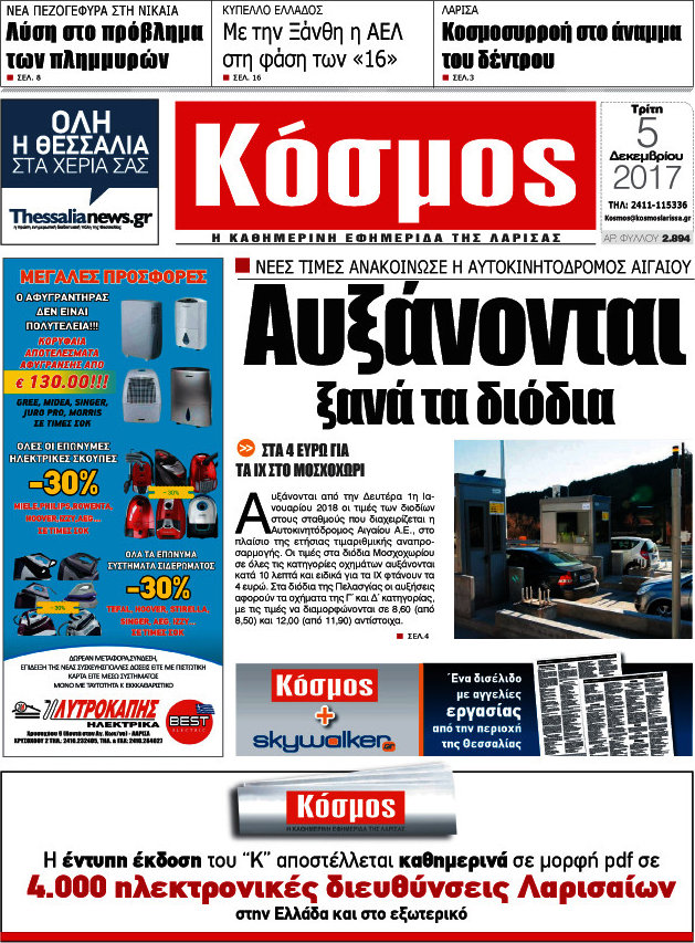 Κόσμος
