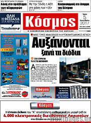 /Κόσμος