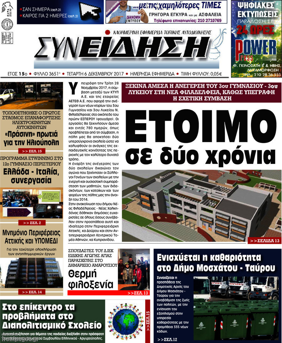 Συνείδηση
