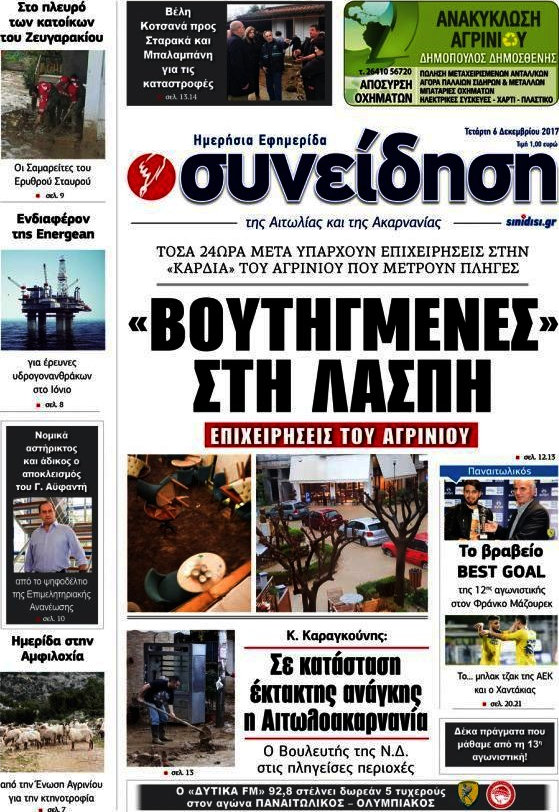 Συνείδηση