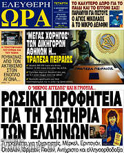 /Ελεύθερη ώρα