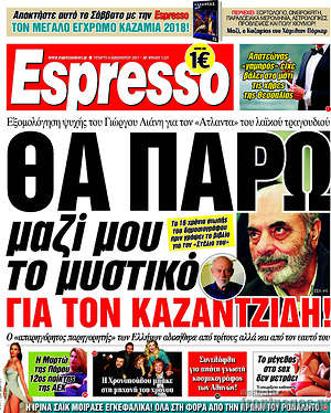 Espresso: Θα πάρω μαζί μου το μυστικό για τον Καζαντζίδη!