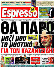 /Espresso