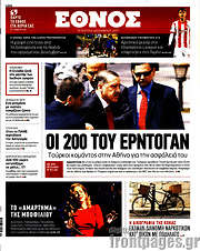 /Έθνος