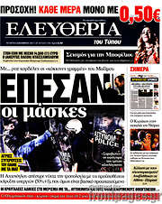 /Ελευθερία