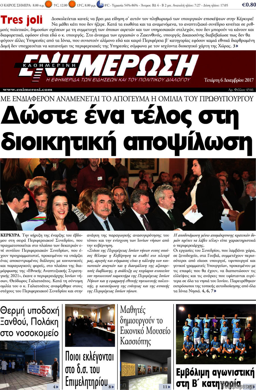 Ενημέρωση