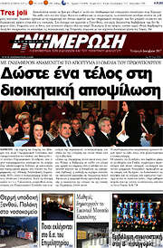 /Ενημέρωση