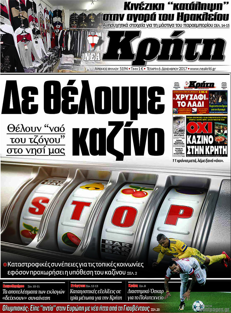 Νέα Κρήτη