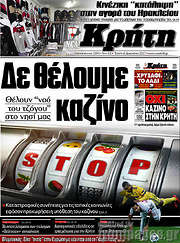 /Νέα Κρήτη