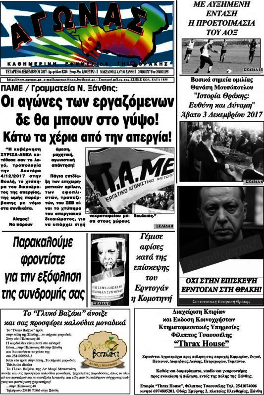 Αγώνας