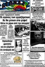 /Αγώνας