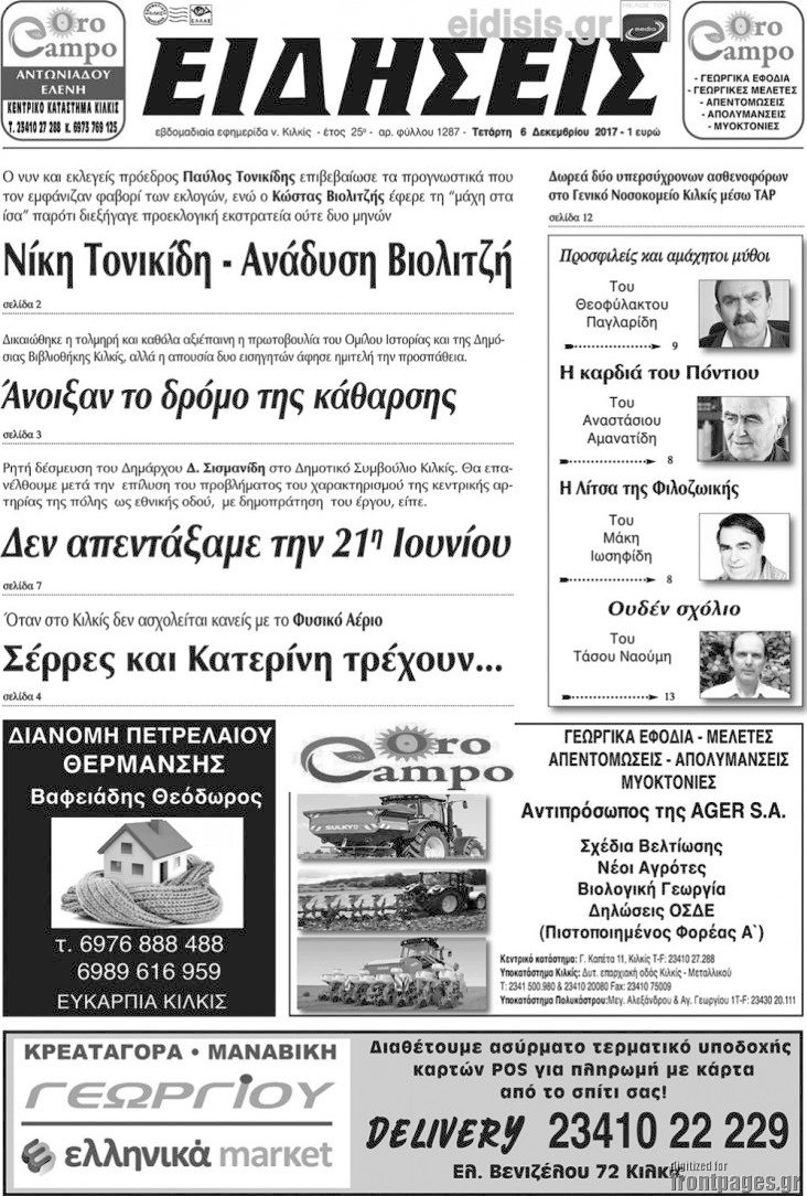 Ειδήσεις