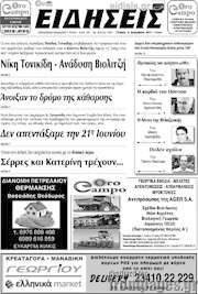 /Ειδήσεις