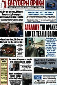 Ελεύθερη Θράκη