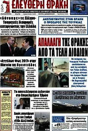 /Ελεύθερη Θράκη