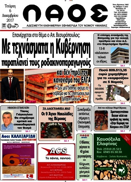 Λαός