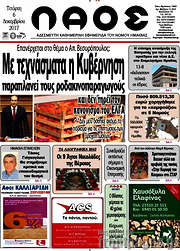/Λαός