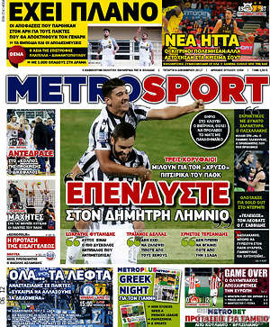 Πρωτοσέλιδο εφημερίδας MetroSport - protoselida