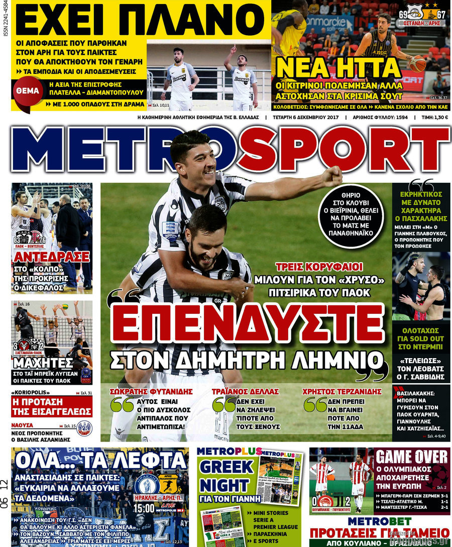 MetroSport