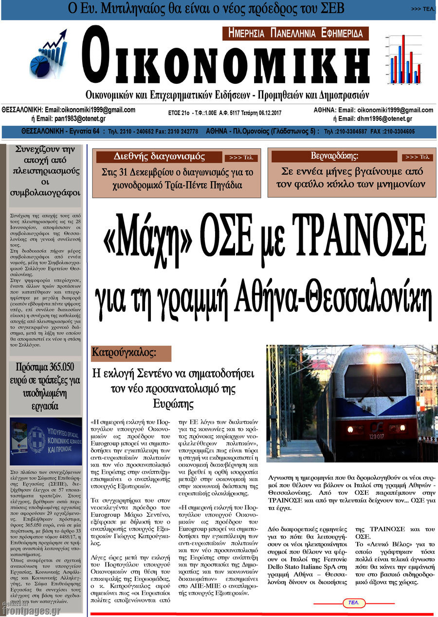 Οικονομική