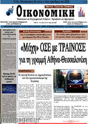 /Οικονομική