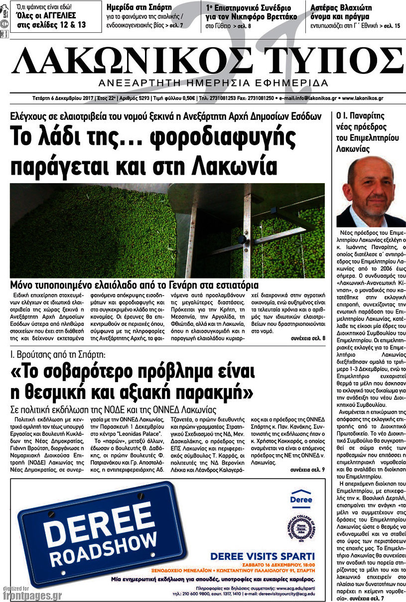 Λακωνικός Τύπος