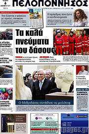 /Πελοπόννησος