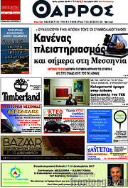 /Θάρρος