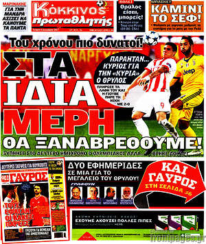 Πρωτοσέλιδο εφημερίδας Πρωταθλητής - protoselida