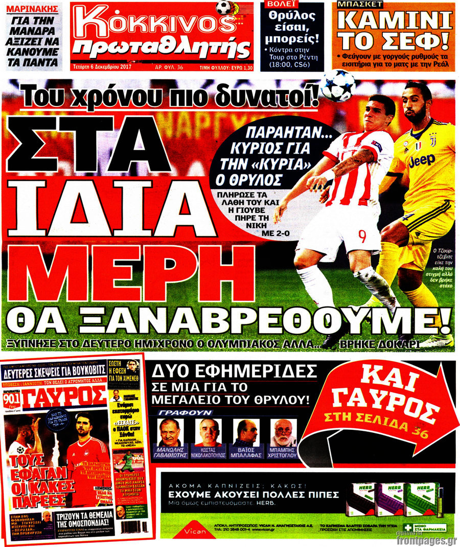 Πρωταθλητής