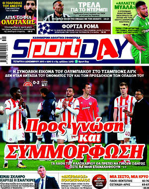 Πρωτοσέλιδο εφημερίδας Sport Day - protoselida