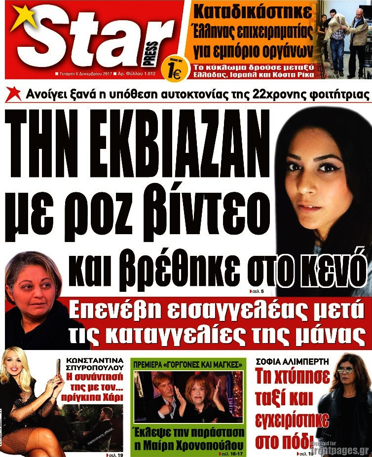 Star press