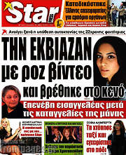 /Star press