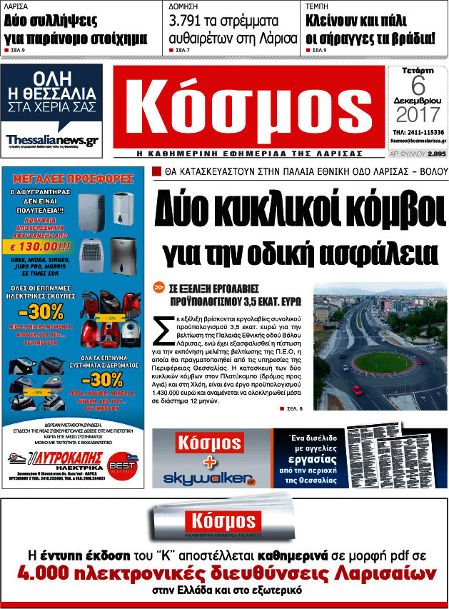 Κόσμος