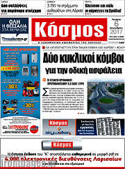 /Κόσμος